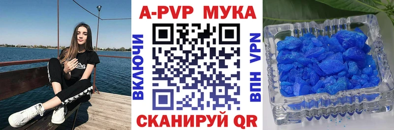 Купить где  Сорск  A PVP Соль 