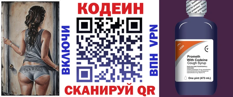 Купить  Сорск  Codein Purple Drank 